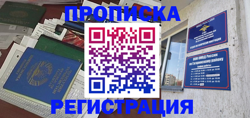 прописка от собственника в Касимове